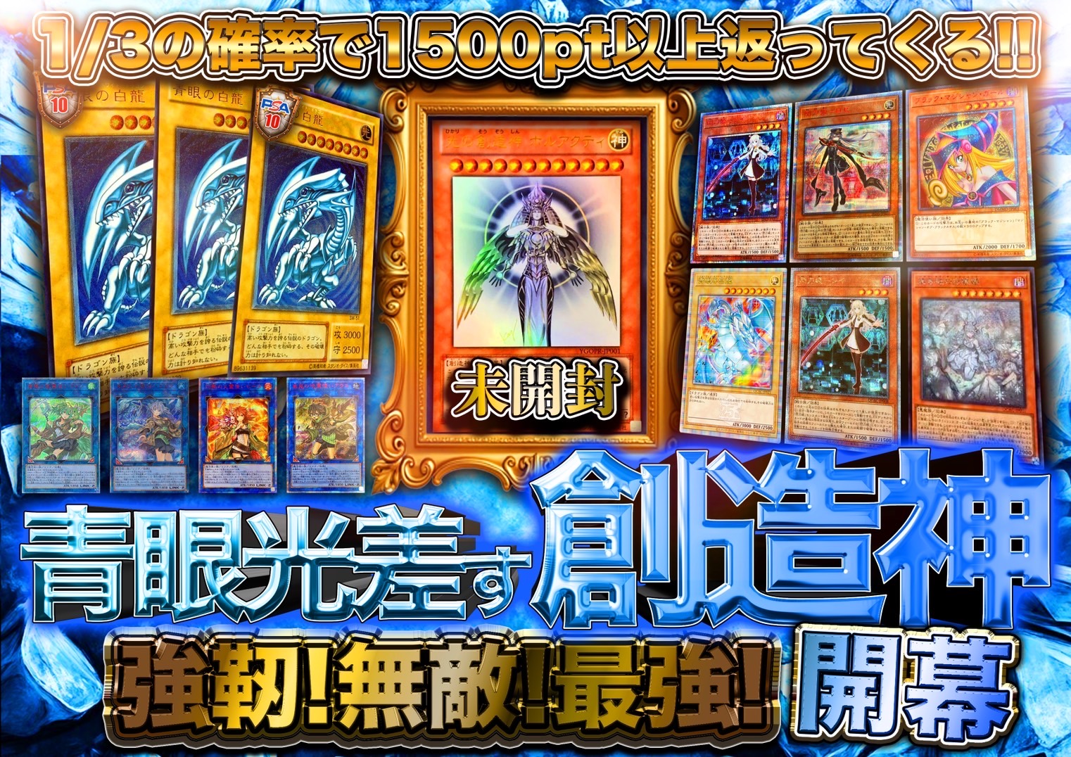 青眼光差す創造新オリパ