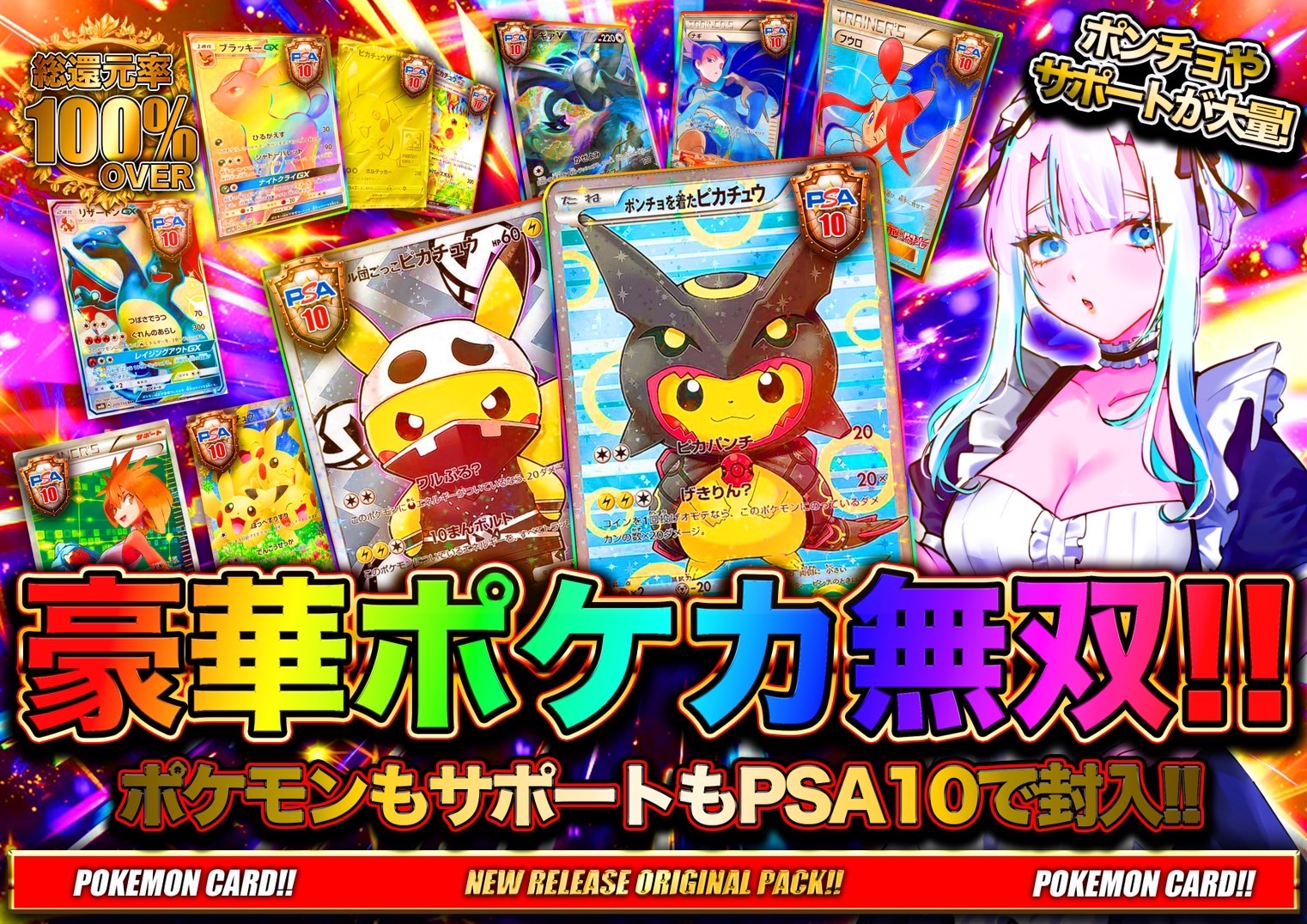 豪華ポケカ無双オリパ