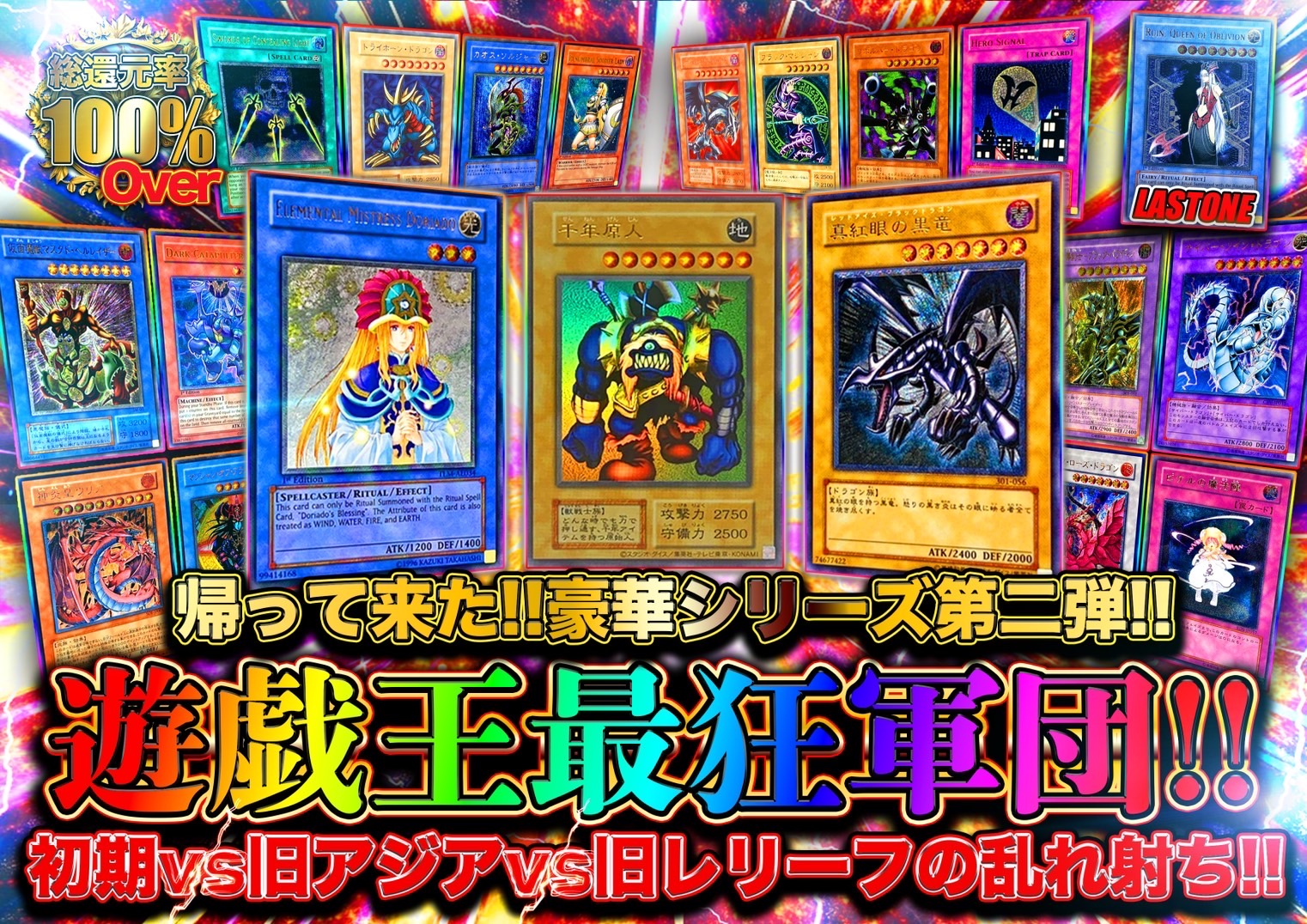 初期vs旧アジアvs旧レリーフ乱れ射ちオリパ