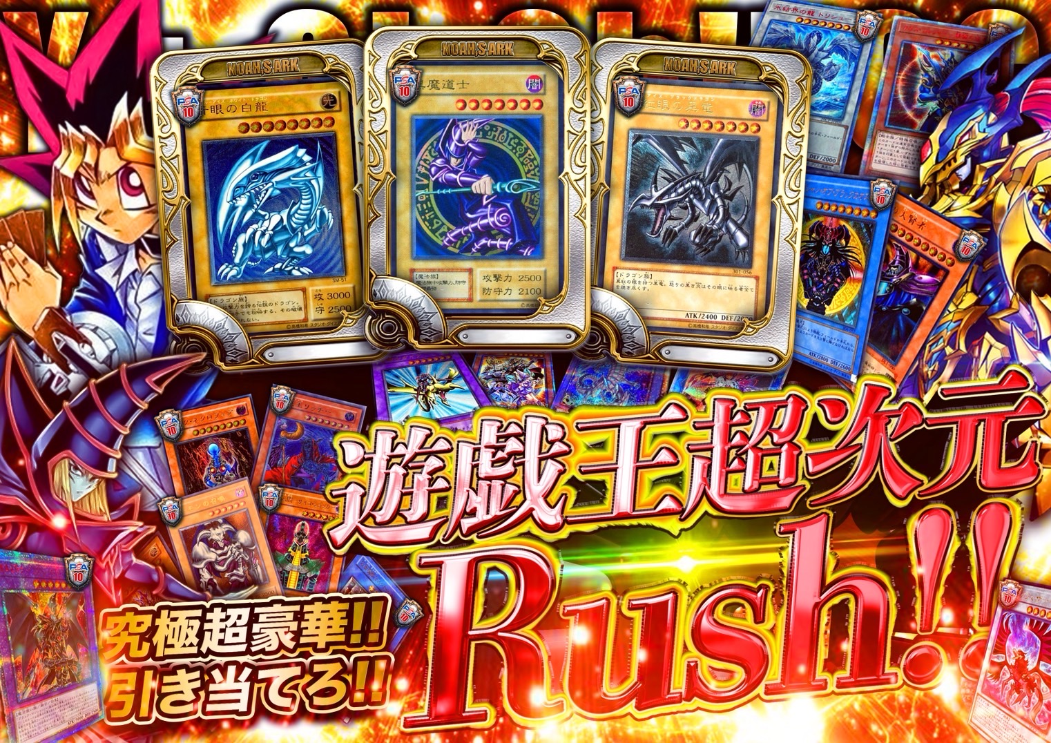 遊戯王超次元オリパ