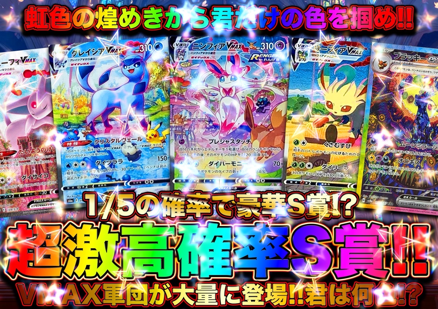 ミリオネアオリパ