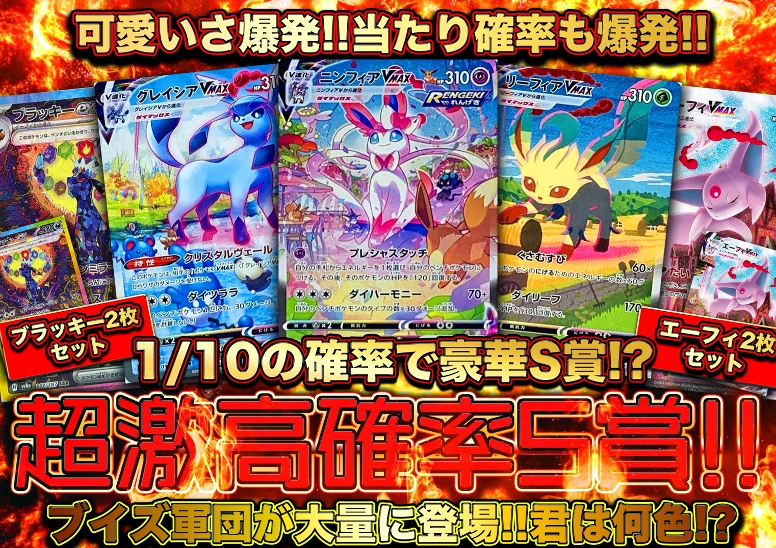 1/10の確率オリパ