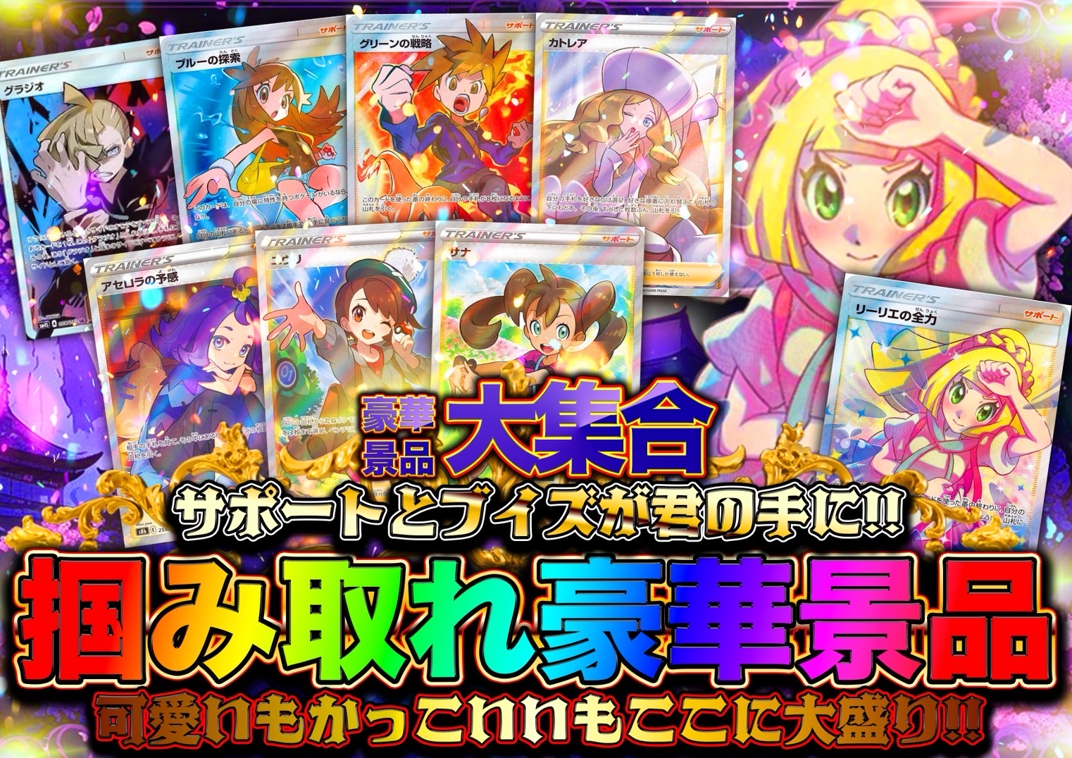 超マイルドオリパ