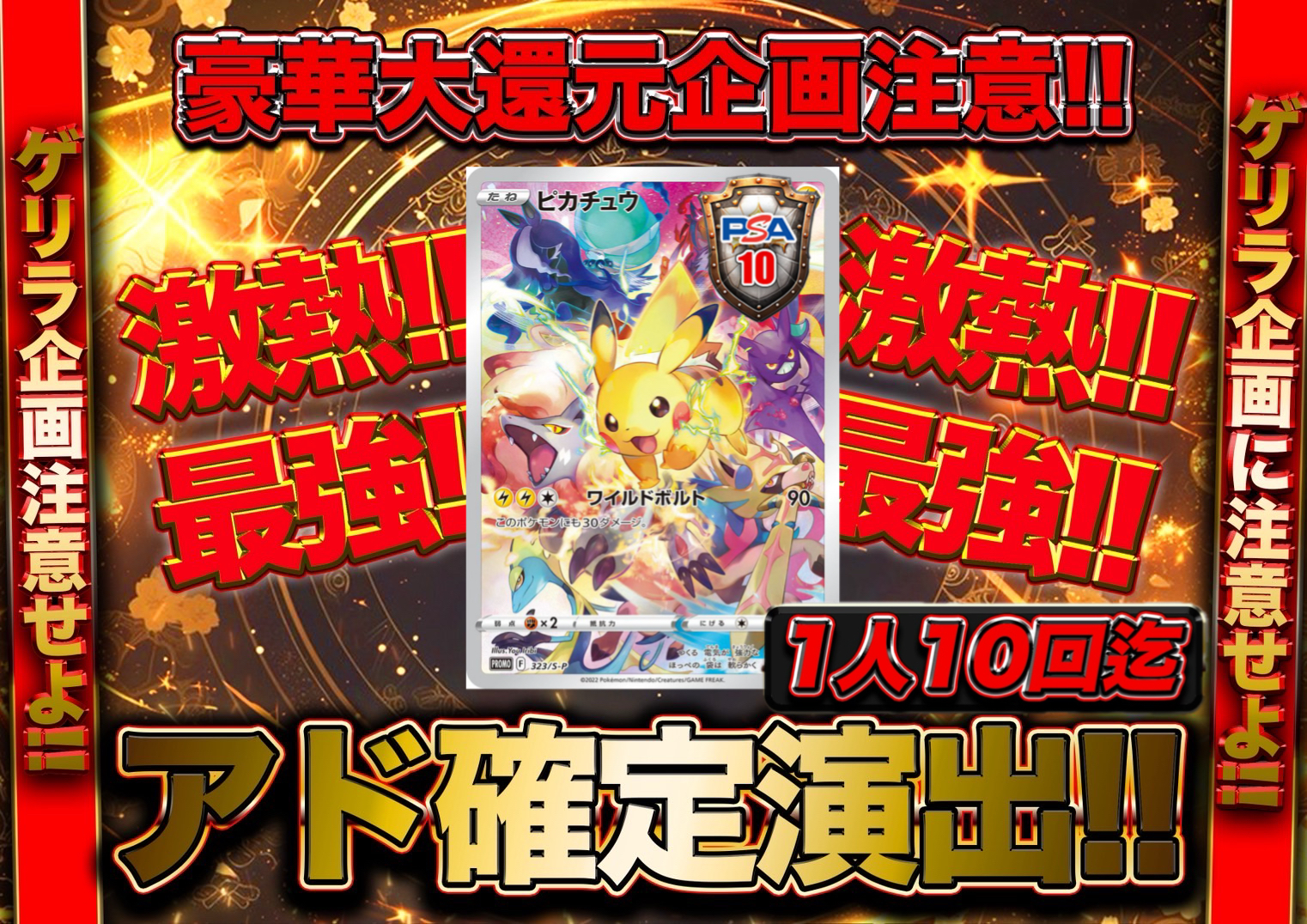 アド確定オリパ