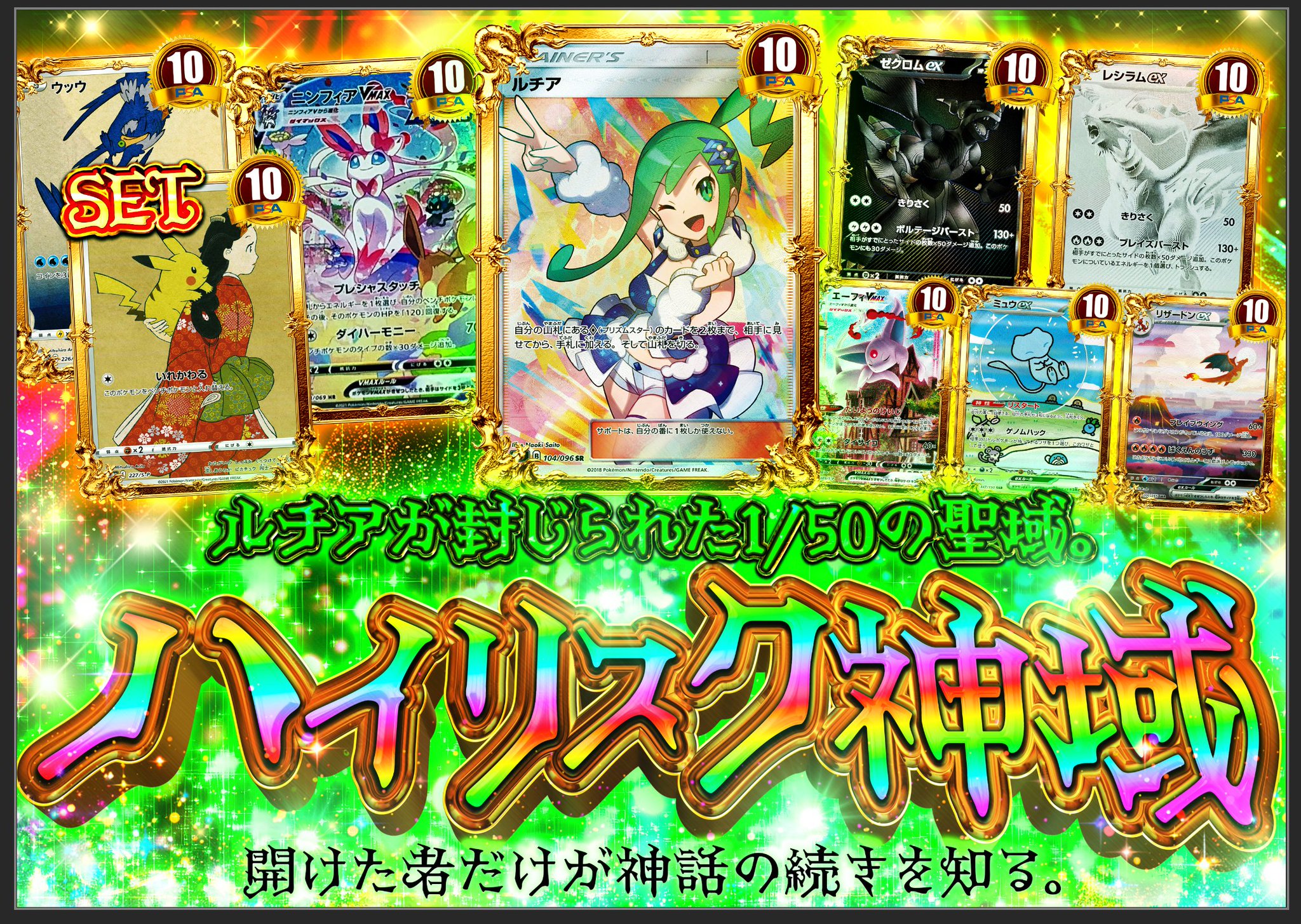ハイリスク神話…