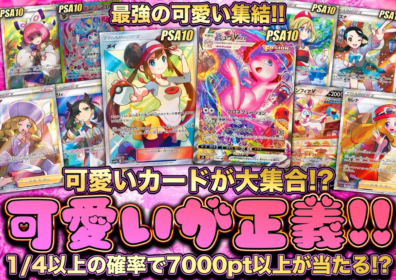 かわいいカード大集合オリパ
