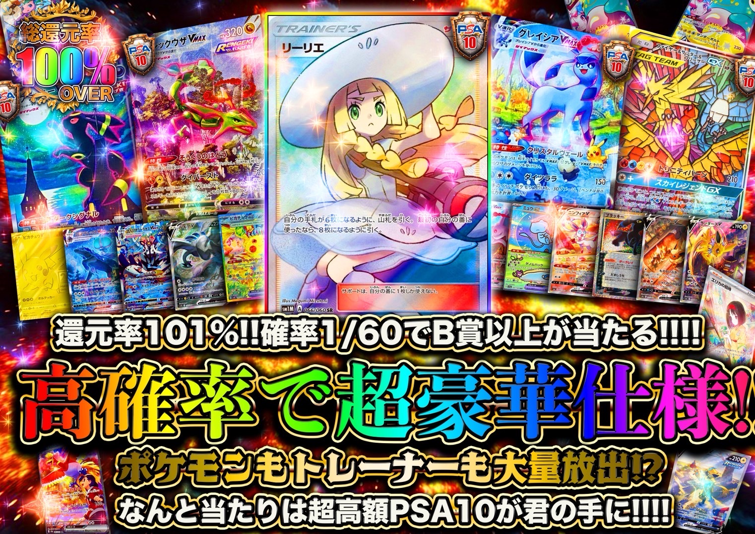 ミラクル99オリパ