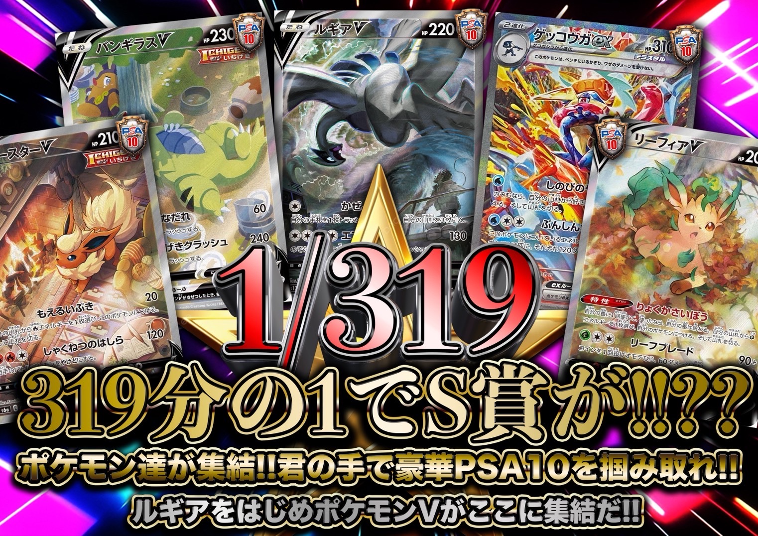 1/319オリパ ル…