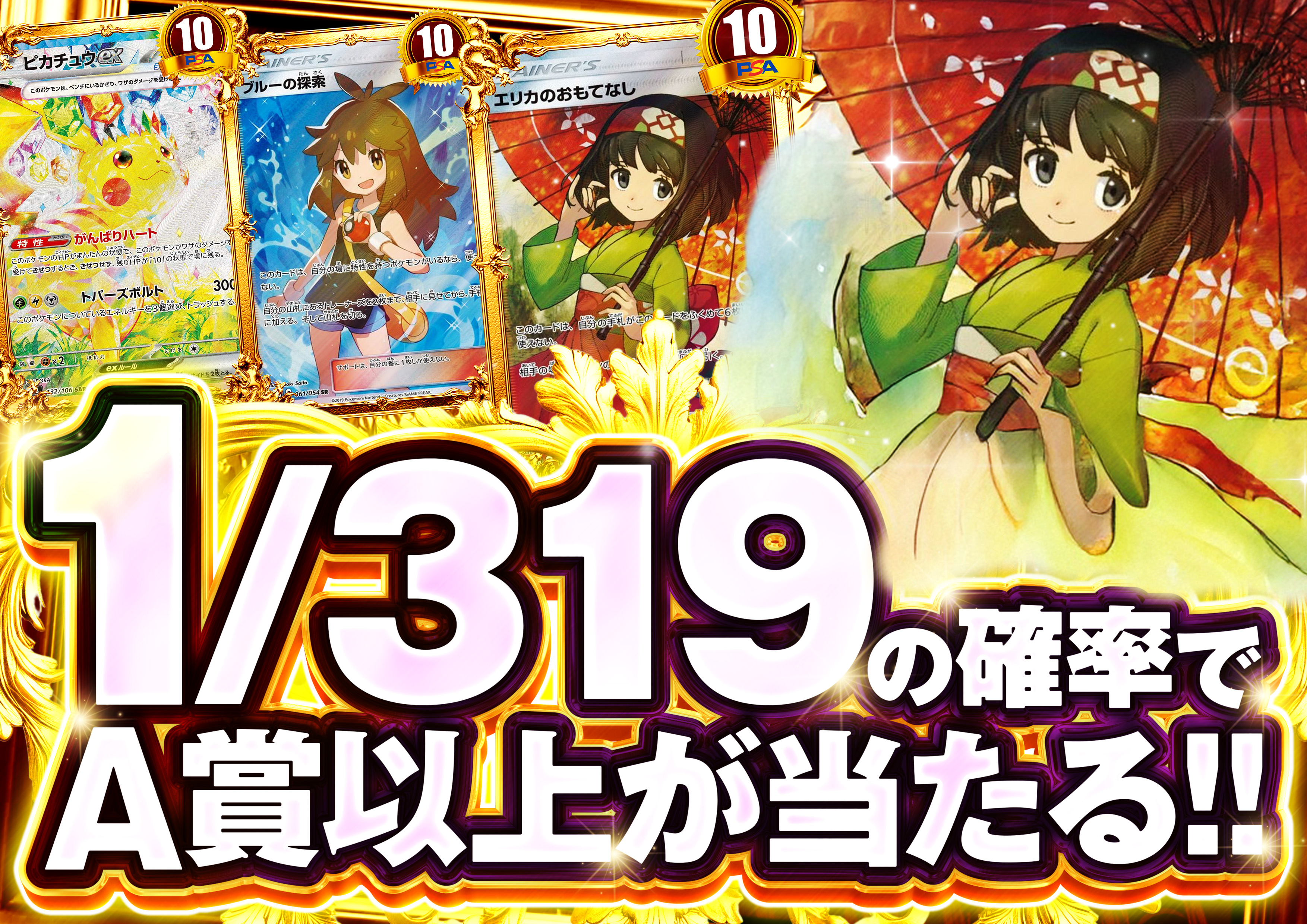 1/319　傘エリカ…