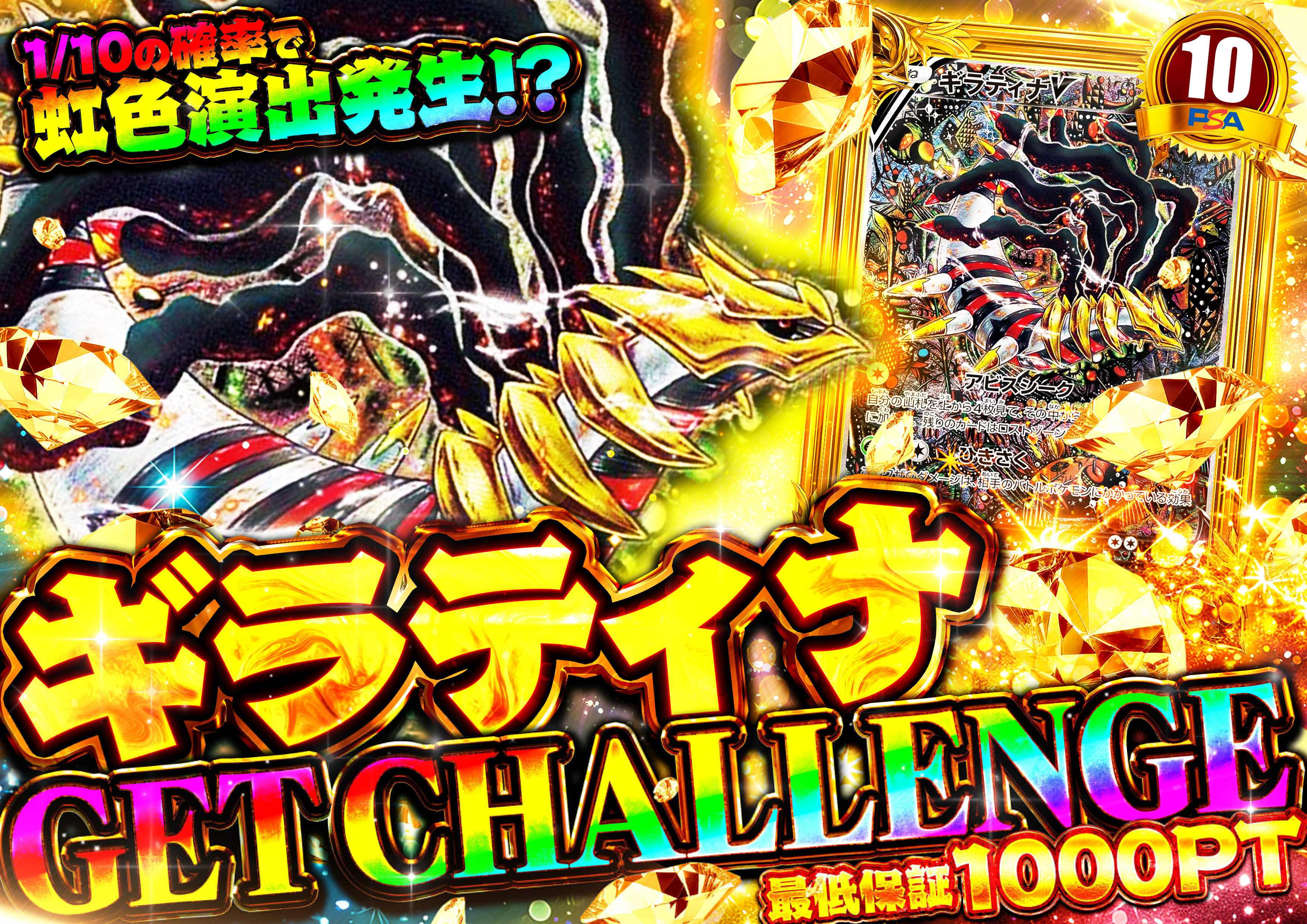 1/10の確率　ギラティナオリパ